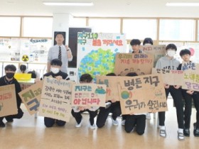 함평중학교, ‘지구의 날’ 환경 캠페인 실시