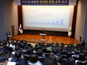 함평군, 공직자 대상 맞춤형 반부패·청렴교육 실시