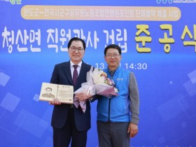 완도군, 청산면 직원 관사 「달팽이관」 준공식 개최