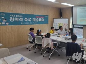 담양군, 가족과 함께하는 ‘창의력 쑥쑥 미술체험’ 진행