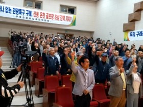 골프장 하나 없는 관광특구 구례...산동온천 골프장 조성 강력지지!