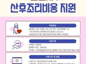 순천시, 전남 최초로 모든 산모에게 산후조리비용 지원