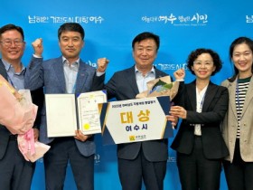 여수시, 전라남도 지방세정 종합평가 ‘대상’ 쾌거