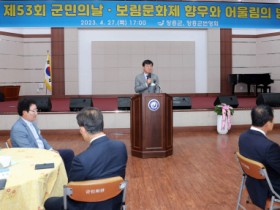 장흥군, ‘향우와 어울림의 밤’ 행사 성황