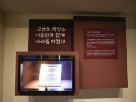 완도군, ‘이순신 기념관 개관’ 역사·문화 관광지 발돋움