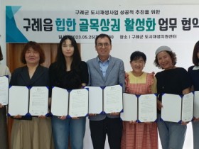 골목상권을 살리는 6명의 여전사와 업무협약식