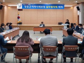 장흥군, 지역사회보장 실무협의체 회의 개최