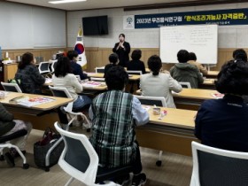 곡성군, 한식조리기능사 자격증 취득에 한 발짝 앞으로