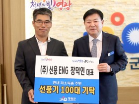 ㈜신용ENG 장덕인대표  가정의 달 맞아 선풍기 100대 기탁