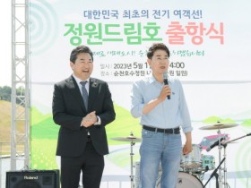 2023정원박람회, 국내 최초 순수 전기 여객선 ‘정원드림호’ 첫 출항 시작