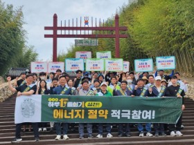 담양군, ‘전국민 하루 1kwh 줄이기’ 홍보 캠페인 진행