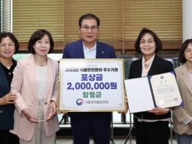 함평군, 2023년 식품안전관리 평가 ‘우수기관’ 선정