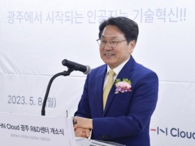 NHN 광주연구개발센터 개소…인공지능 중심도시 가속