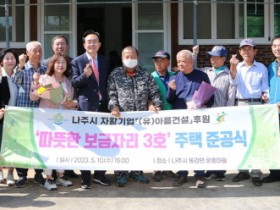 6평 컨테이너 살던 두 형제, 나주 자활기업 후원으로 새 출발