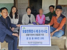 학산면, 홀몸어르신 세대 등 에어컨 교체 시공