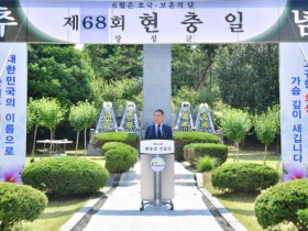 장성군 “순국선열, 호국영령 희생… 잊지 않겠습니다”