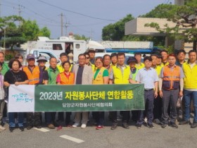 담양군자원봉사단체협의회, 가사문학면에서 봉사의 손길 펼쳐