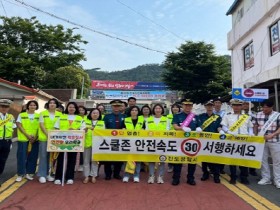 진도경찰서, 진도초교 스쿨존 교통사고 예방을 위한 어린이 교통안전 캠페인 실시