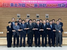 곡성군, 지역중소기업 혁신 MOU 체결