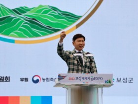 보성군, ‘다시 뛰는 보성365’로 중단 없는 발전 안정된 군정 기반 …