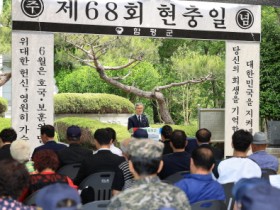 함평군, 제68주기 현충일 추념식 거행