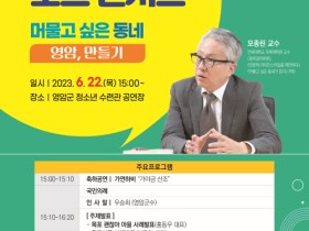 ‘뜨는’ 골목상권 가꿀 영암인을 모십니다