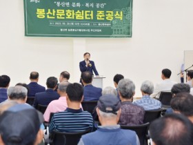 담양군, 농촌중심지 활성화사업 ‘봉산문화쉼터’ 준공