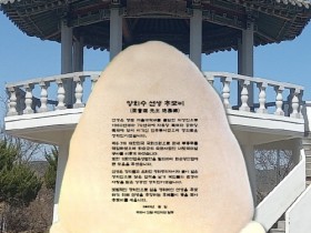 화순군 춘양면 출신 양회수 선생 추모비 제막식 개최