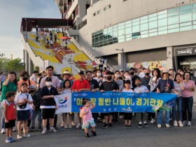 장흥군 드림스타트, 가족과 함께 야구장 문화체험