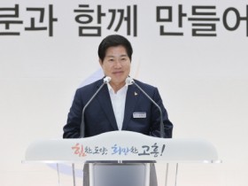 고흥군, 공무직 직원과 소통... 노사상생 모색