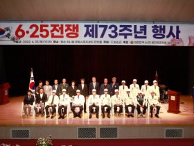 6.25 전쟁 제73주년 기념행사, 하니움 만연 홀에서 개최