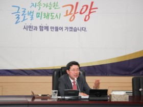 광양시, 6월 확대간부회의 열고 주요 현안 논의