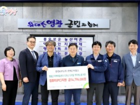 한전KPS(주) 한빛2사업소, 지역아동센터 업무용 컴퓨터 기탁