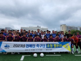 여수시, 연예인 축구단 초청 팸투어…관광홍보 증대