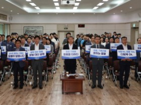 구례군, 전 직원 청렴 실천 결의대회 개최