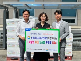 (사)우리농업지키기운동본부, 부주동에 농산물 꾸러미 50박스 전달