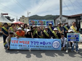 영광군, 법성단오제 축제장 식중독 예방 캠페인 실시