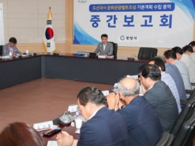 광양시, 도선국사 문화관광벨트조성 기본계획 수립 용역 중간보고회 개최