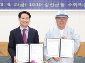 강진군, 남미륵사...지역경제 활성화를 위한 상생 협약