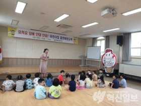 함평군 보건소, 어린이집 원생 대상 흡연 위해 교육 실시