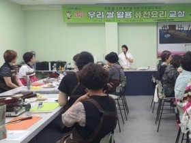 영광군, 우리쌀 활용 가공기술 교육 “인기 만점”