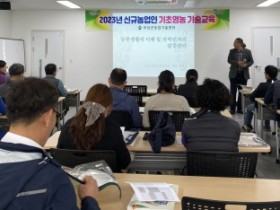 보성군, ‘신규 농업인 기초영농 기술교육(2기)’ 교육생 모집