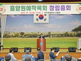 고흥군, 흥양원예작목회 통합조직으로 새롭게 출범