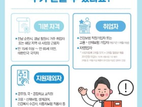 순천시, 상병수당 시범사업 도입 1년...약 7억원 지급