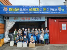 해남군“우리마을은 탄소중립 마을”주민 스스로 만듭니다