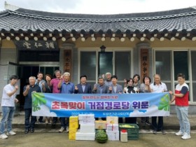 고흥군 두원면 기관·사회단체 초복맞이 거점경로당 위문