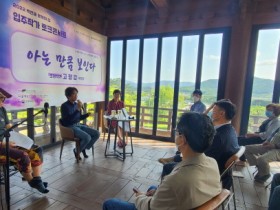 해남군‘4인4색 작가와의 만남’초여름 문학의 향기가 물씬