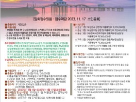 보성군, 2023 보성 관광 사진 전국 공모전 개최