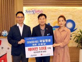 (유)농업회사법인 국일항공 신용남대표  에어컨 10대 기탁