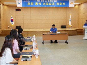 장흥군, “세계로 통한다” 군민 통역 서포터즈 위촉